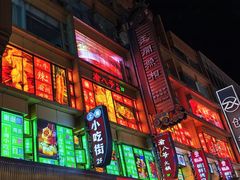 -南京路步行街
