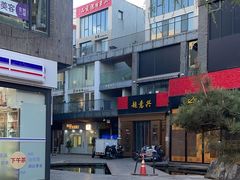-泉乐坊步行街(烟酒特产平价超市店)
