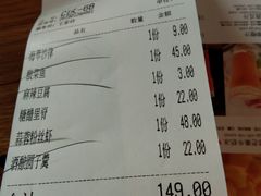 账单-金牌外婆家(苏州中心店)