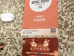 -活潑鲜跳(湖滨商业街店)