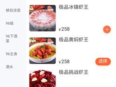 -96农蝎虾(江桥老街店)