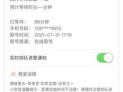 -哥老官重庆美蛙鱼头(虹口龙之梦店)