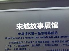-杭州宋城