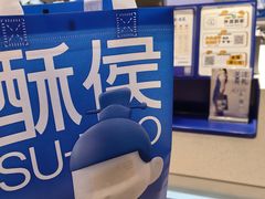 -酥侯糕点(长楹天街店)