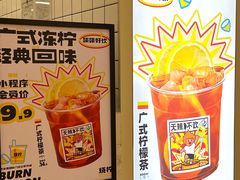 -烧柠·柠檬茶(大融城店)