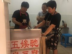 -五娭毑臭豆腐(黄兴南路店)