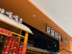 -凯德广场(金牛店)