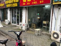 门面-大叔家福鼎小吃(十全街店)