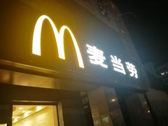 -麦当劳(军博店)