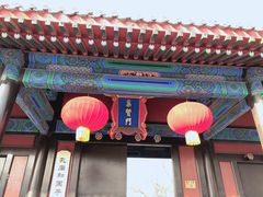 -北京国子监胡同