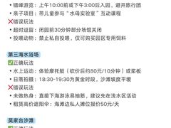 -日照灯塔风景区