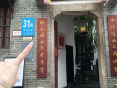 -31号公馆(黄兴广场白果园店)