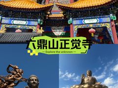 -六鼎山文化旅游区