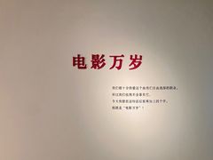 -上海电影博物馆