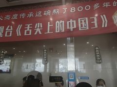 -逍遥镇高群生胡辣汤