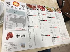 -粤潮牛肉火锅店(江南大道店)