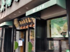 -吴裕泰圆筒冰淇淋(安内店)
