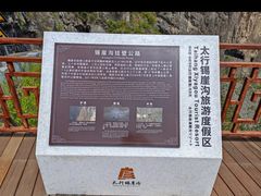 -太行锡崖沟旅游度假区