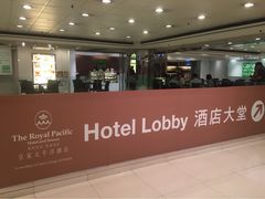 iphone_upload_pic-香港皇家太平洋酒店