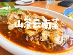 -山茶云南菜(中关村店)