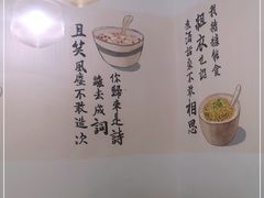 -正南齐北·老街糯米团(洪崖洞店)