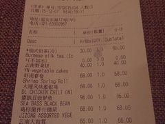 账单-花马天堂云南餐厅 Lost Heaven(外滩店)