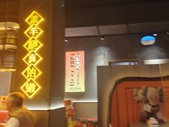 -沪上名羊天下•烤羊腿•东北烧烤•小龙虾(浦东直营总店)
