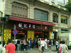 -钜记手信(大三巴街店)