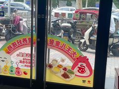 -永和大王(宜山店)