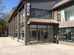 -蓝地时尚庄园(北京清河营地铁站店)