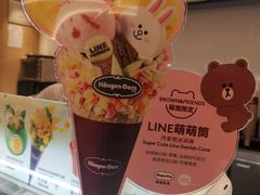 -哈根达斯(芳圆里店)