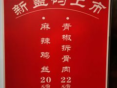 -老顺兴干拌面(雨花亭店)