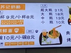 -苏记奶酪(二七万达店)