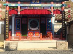 -牟氏庄园