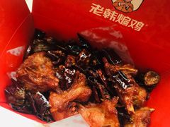 -老韩煸鸡·中国炸鸡(水塔美食街店)