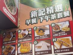-新记美食(关闸店)