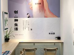 -茶创园(万象汇店)