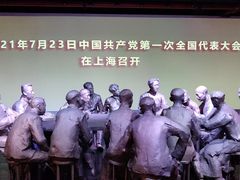 -中共一大纪念馆