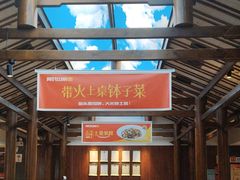 -阿瓦山寨·湘菜现炒·剁椒鱼头王(咸阳总店)