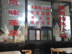 -樊记腊汁肉(竹笆市总店)