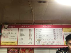-四平包子铺