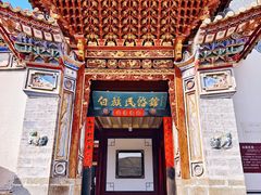 -云南民族村