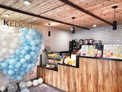 店内布置-柯斗斗主题餐厅·狗咖·围炉煮茶·茶饮(国瑞升平里店)