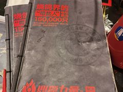 -鼎原力量东北吊炉烧烤(幸福街店)