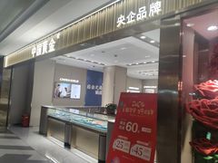 -百联临沂购物中心(临沂路店)