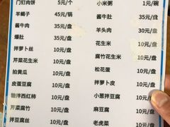菜单-宝瑞门钉肉饼店