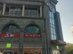 -螃蟹岬(地铁站)