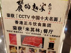 -丽的面家(多宝路店)