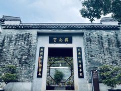 -广州神农草堂中医药博物馆