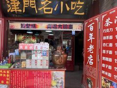 -古文化街旅游区